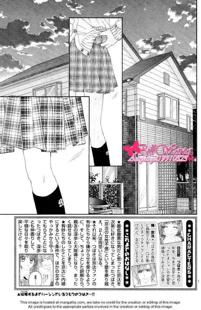 Kyou, Koi wo Hajimemasu Chapter 27 3